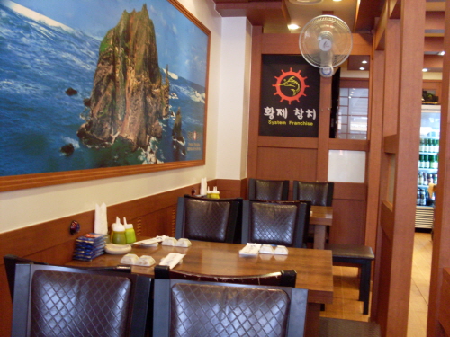 황제참치 건대점