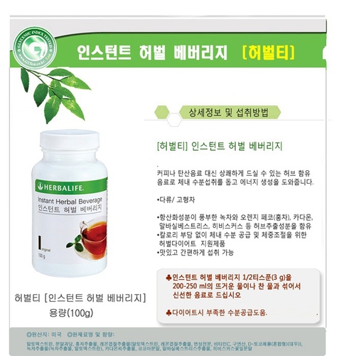 이경숙허브다이어트클럽
