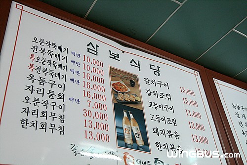 삼보식당