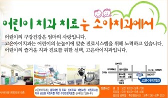 고은아이치과의원 대표 이미지