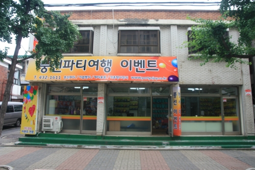 풍선파티이벤트