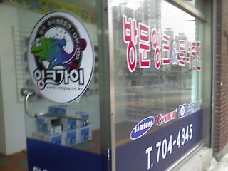 잉크가이 해운대 신도시점