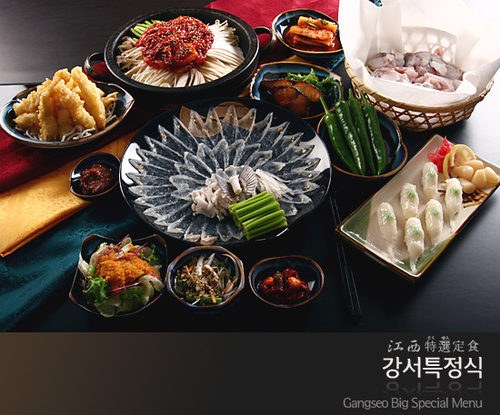 강서복집