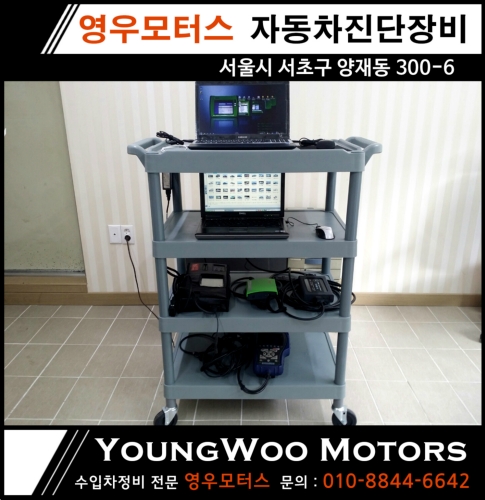 영우모터스