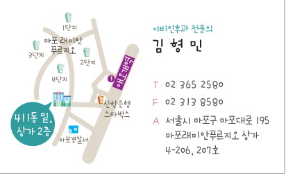 푸른성모이비인후과의원 마포점 대표 이미지