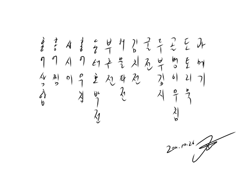 신안홍탁