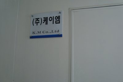 케이엠