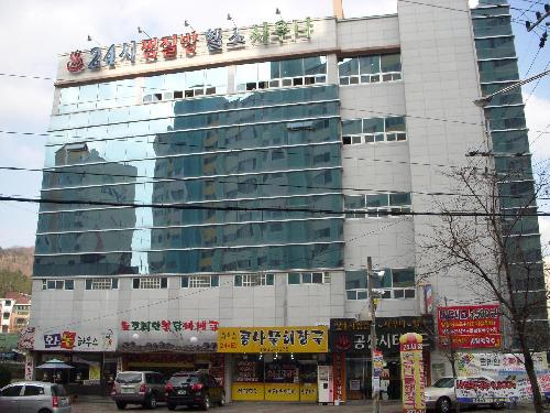 공산시티월드사우나