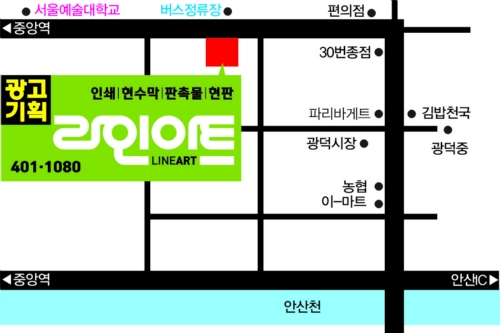 라인아트