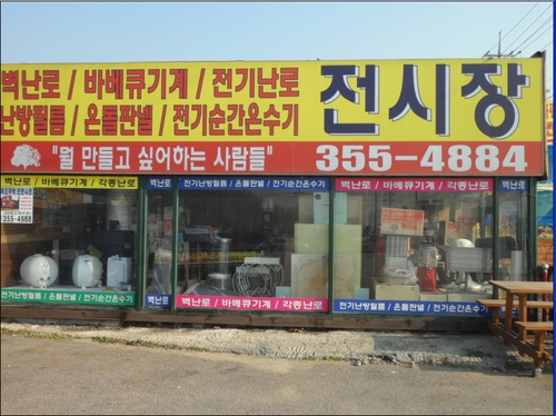 참숯을만드는사람들