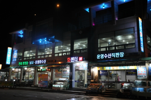 만대항운영수산회센터 설명사진