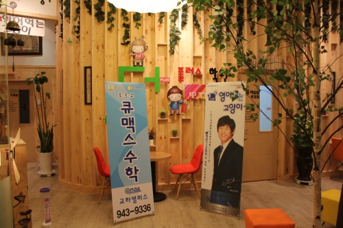 더플러스학원