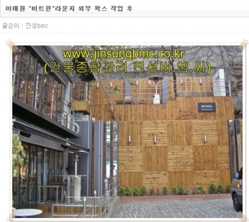 진성비엠씨