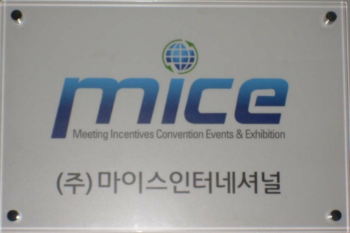 마이스인터내셔널