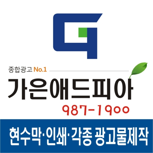 가은애드피아