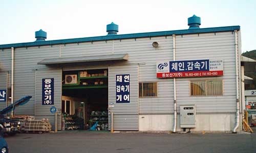 동보산기