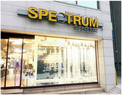 스팩트럼라이팅