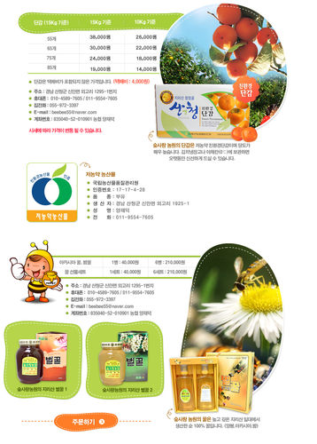 숲사랑 농원