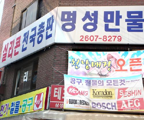 명성유통물류