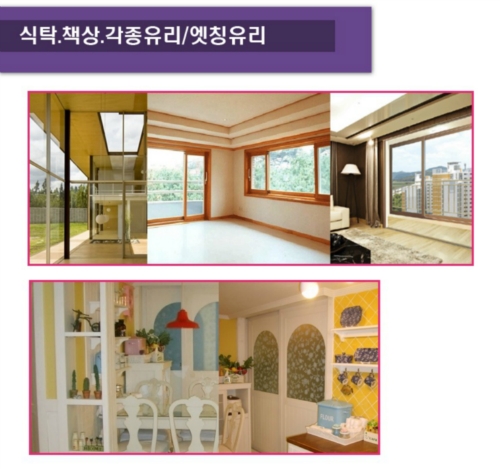 고은종합유리샷시