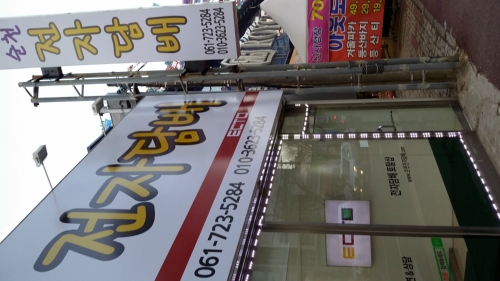 마샤전자담배 순천점