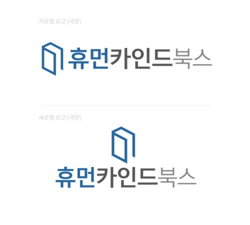 휴먼카인드북스
