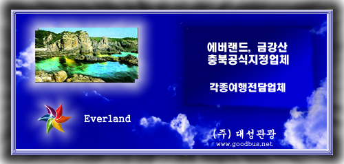 대성
