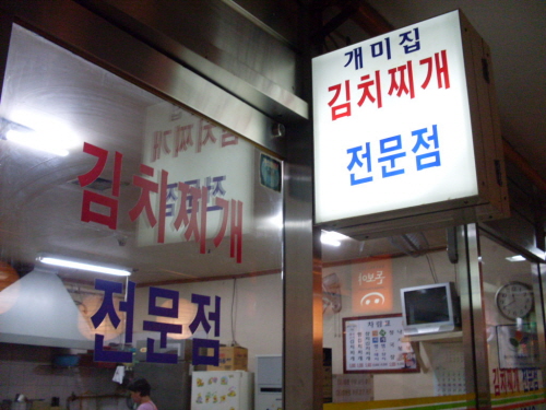 개미집