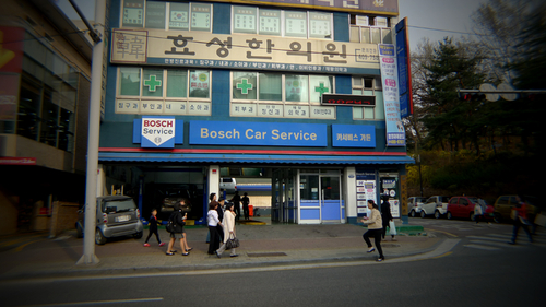 보쉬카서비스