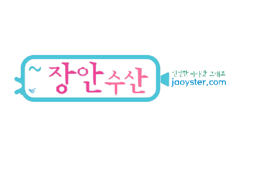 장안수산