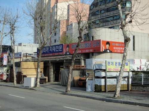 예림도어몰딩 대호목재