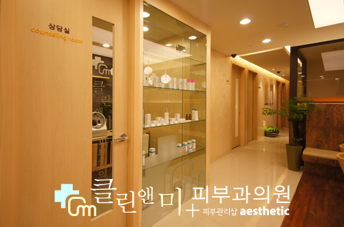 클린앤미피부과의원 대표 이미지
