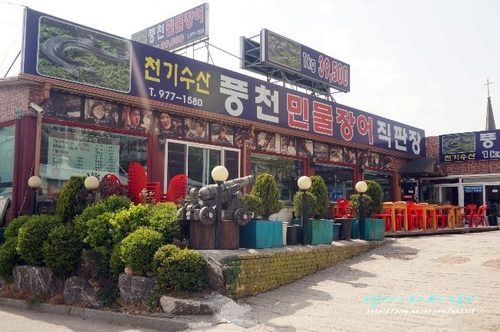 우리수산풍천장어 이미지