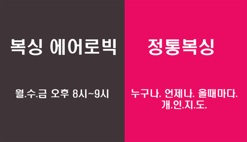 서울 송파구 오금로 복싱체육관 권창재복싱클럽 내부 모습 3