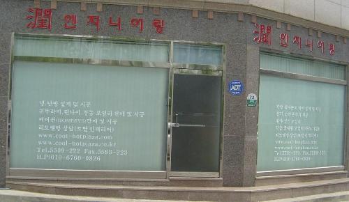 냉난방프라자