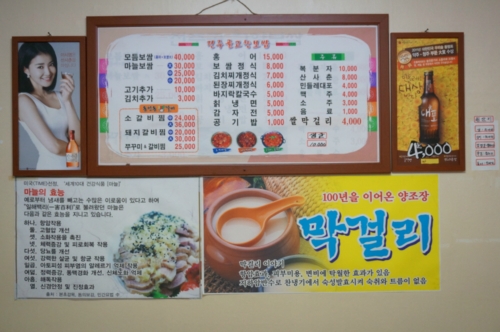 전주골고향보쌈