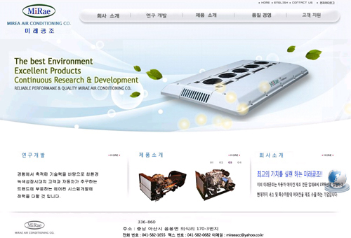 미래공조