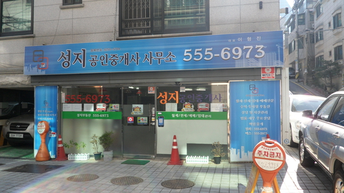 성지부동산