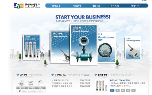 주영계장