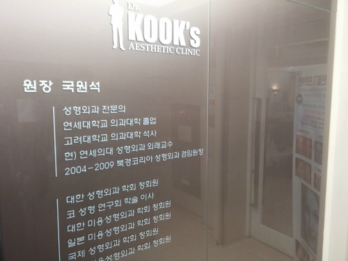 국원석성형외과 대표 이미지