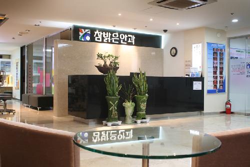 참밝은안과의원