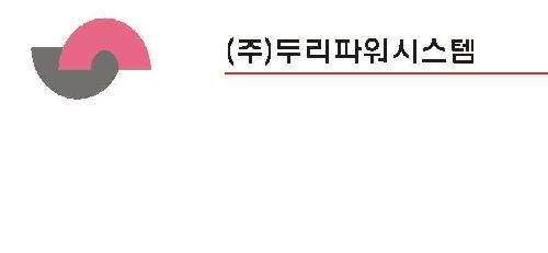 두리교우파워시스템