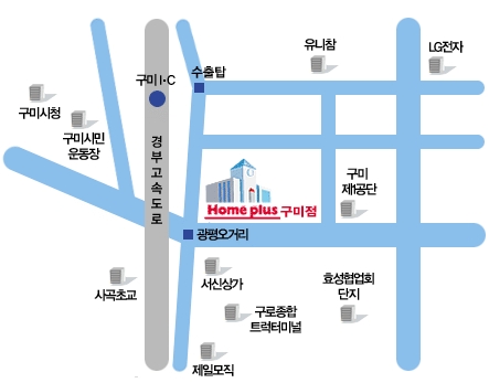 홈플러스 구미점