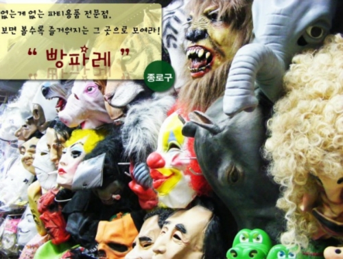 빵파레