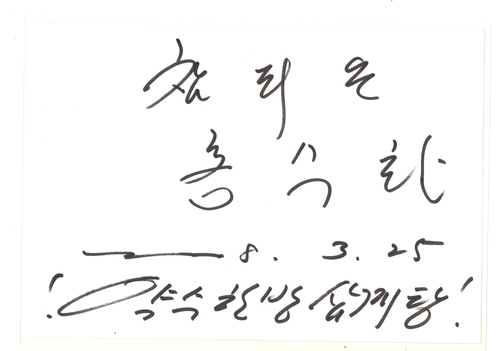 약수한방삼계탕