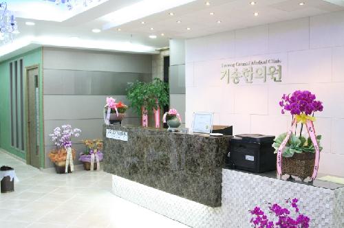 거송한의원