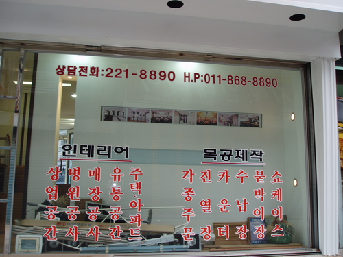 굿디자인건축인테리어