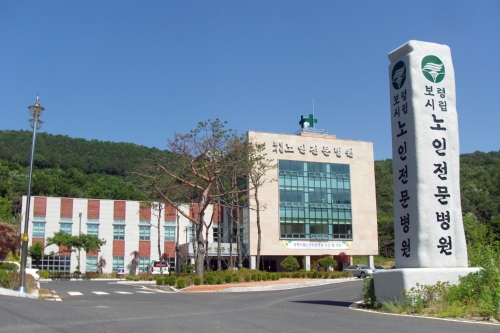보령시립노인전문병원