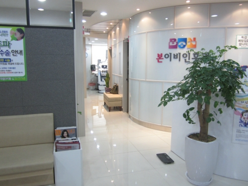 본이비인후과의원