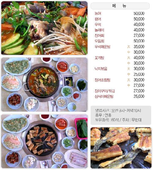 여수횟집 내부 또는 관련 모습